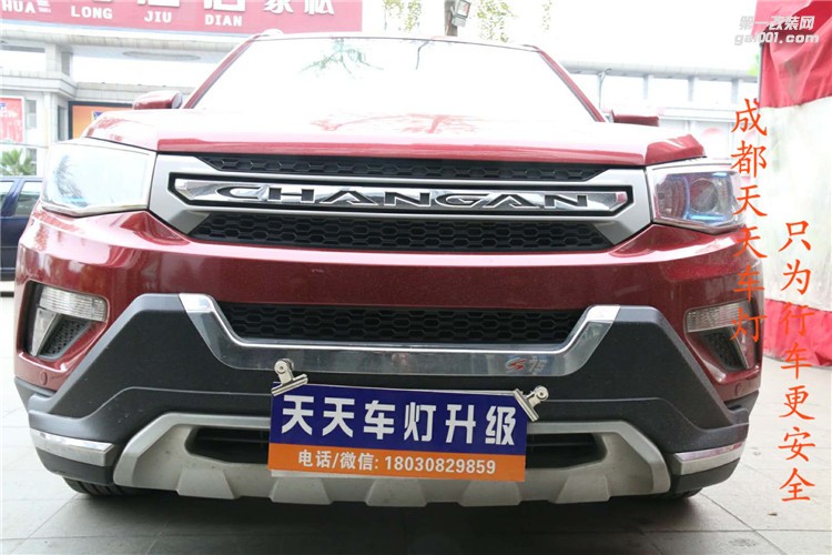 長(zhǎng)安CS75改燈成都天天車燈改燈案例郫縣哪里有專業(yè)的改燈店新都改燈專家彭縣專業(yè)改燈