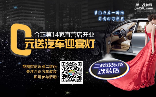 寶馬3系改裝升級(jí)伊頓汽車音響和ARC功放丨西安合正