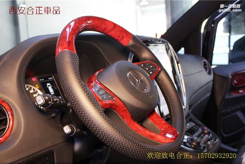 奔馳威霆內(nèi)飾改裝方向盤(pán)座椅真皮包覆桃木內(nèi)飾九件套「西安合正」