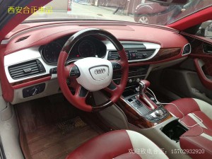 奧迪A6全車(chē)真皮包覆「西安合正」