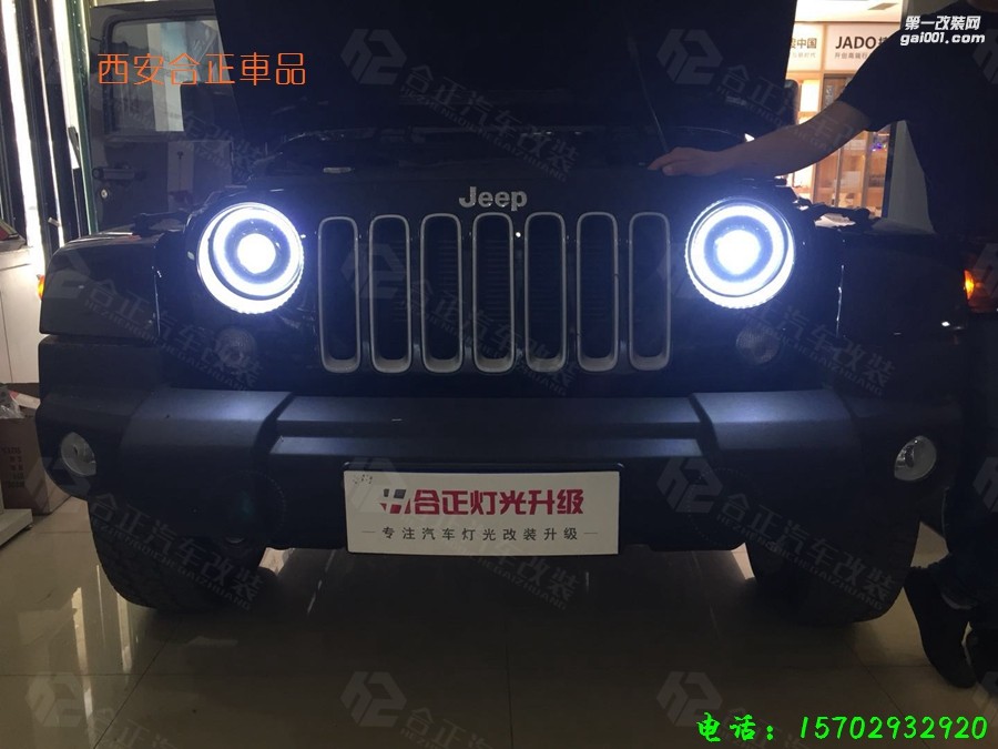 牧馬人大燈總成更換燈光升級(jí)丨西安合正