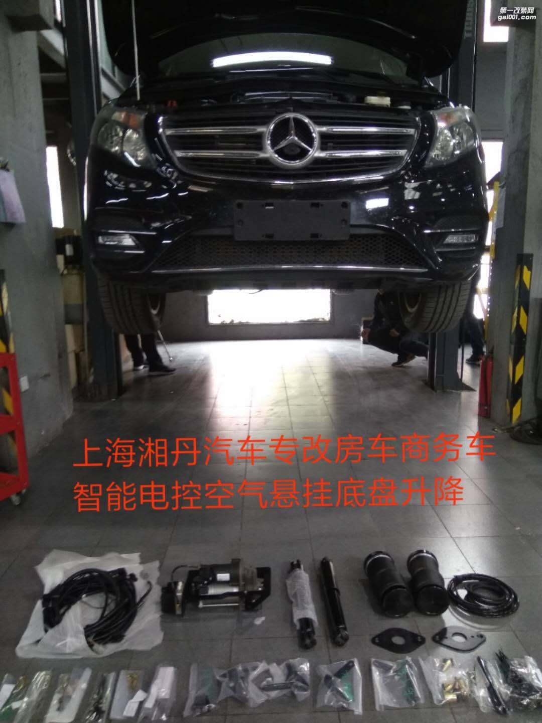 上海湘丹汽車服務(wù)有限公司專改房車商務(wù)車空氣懸掛底盤(pán)升降