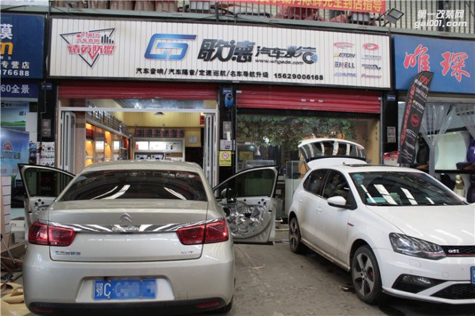 武漢雪鐵龍C4無(wú)損升級(jí)伊頓汽車音響 歌德汽車影音