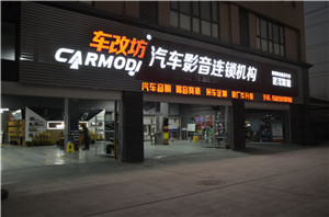 武漢專業(yè)汽車隔音工程 胎噪 路噪 風噪 歌德汽車影音隔音套餐方案