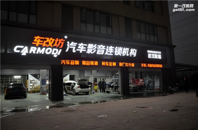 武漢車改坊大眾朗逸改裝伊頓和霸克汽車音響