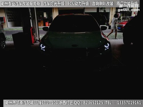 衢州起亞新K3大燈改裝升級Q5雙光透鏡 天使眼
