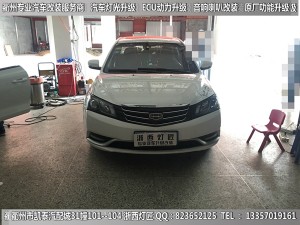 衢州吉利帝豪升級改裝Q5雙光透鏡 惡魔眼