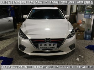 衢州昂克賽拉大燈改裝升級(jí)Q5透鏡 天使眼