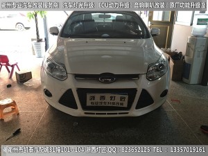 衢州福特福克斯大燈改裝升級(jí)Q5雙光透鏡 惡魔眼