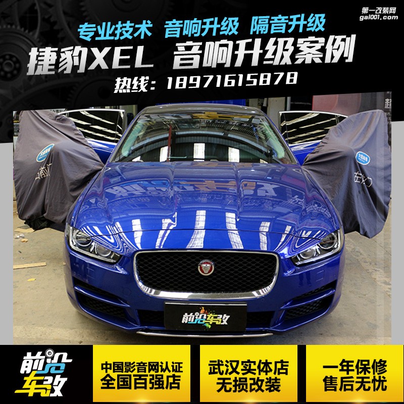 捷豹升級(jí)意大利ATI探索+精巧+RS功放