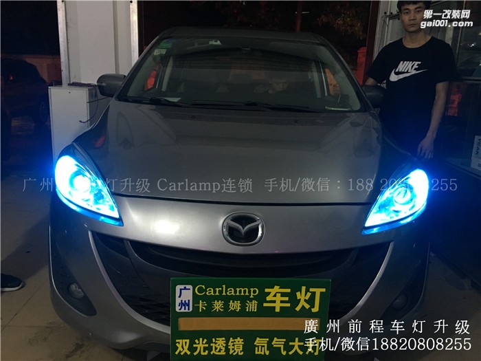 【廣州前程車燈】老馬自達(dá)3升級案例  升級Carlamp 鍍膜5+5  漢雷高亮氙氣燈套裝