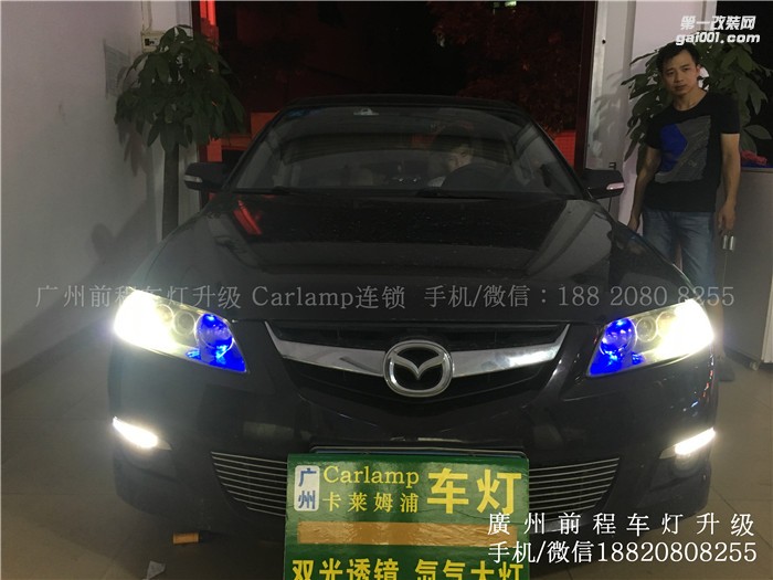 【廣州前程車燈】老馬六升級案例  升級Carlamp 鍍膜海拉5 漢雷高亮氙氣燈套裝