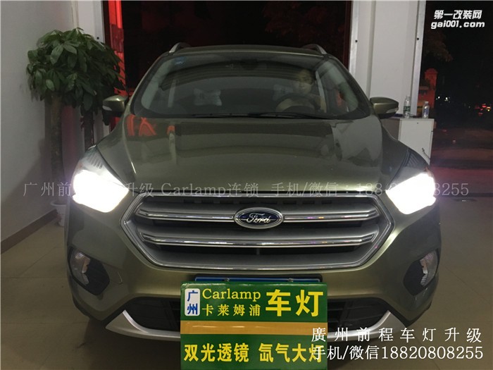 【廣州前程車燈】福特翼虎升級案例  升級Carlamp 鍍膜海拉5 歐司朗氙氣燈套裝