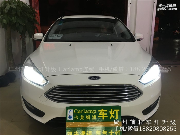 【廣州前程車燈】福特?？怂股?jí)案例 升級(jí)Carlamp 鍍膜5+5 雙光透鏡 歐司朗氙氣燈套裝