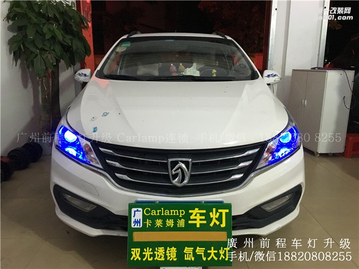 【廣州前程車燈】寶駿730升級(jí)案例  升級(jí)歐標(biāo)Q5雙光透鏡  漢雷高亮氙氣燈套裝