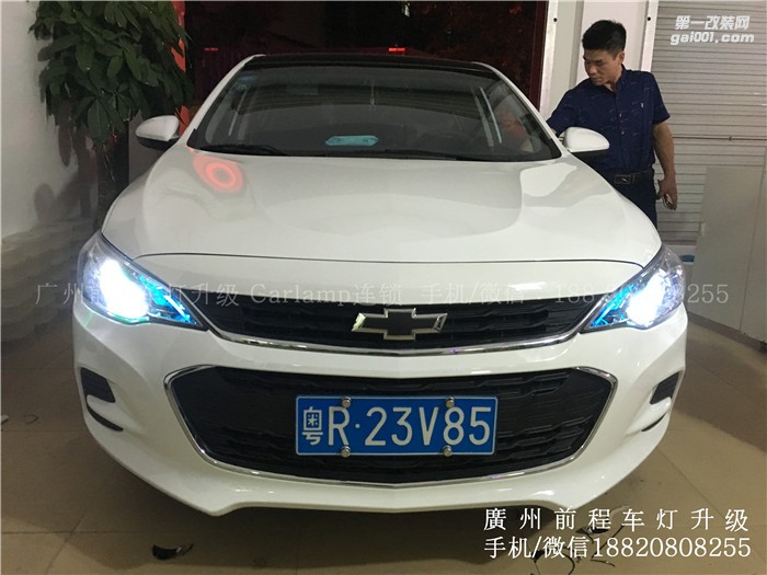 【廣州前程車(chē)燈】 雪佛蘭科沃茲升級(jí)案例 升級(jí)歐標(biāo)Q5雙光透鏡 漢雷氙氣燈套裝