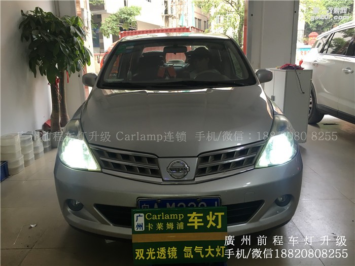 【广州前程车灯】老骐达升级案例  升级Carlamp 镀膜海拉5双光透镜  汉雷氙气灯套装