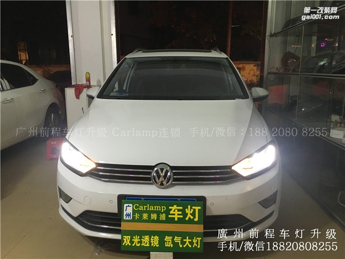 【廣州前程車(chē)燈】大眾高爾夫升級(jí)案例  升級(jí)Carlamp 鍍膜5+5雙光透鏡  漢雷氙氣燈套裝  U行雙色日行燈套件