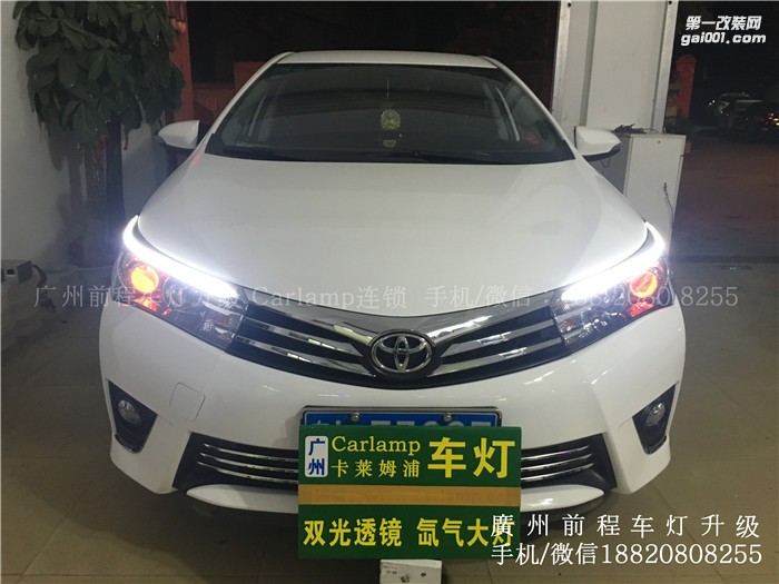 【廣州前程車燈】豐田卡羅拉升級案例  升級Carlamp鍍膜5+5雙光透鏡  飛利浦氙氣燈套裝