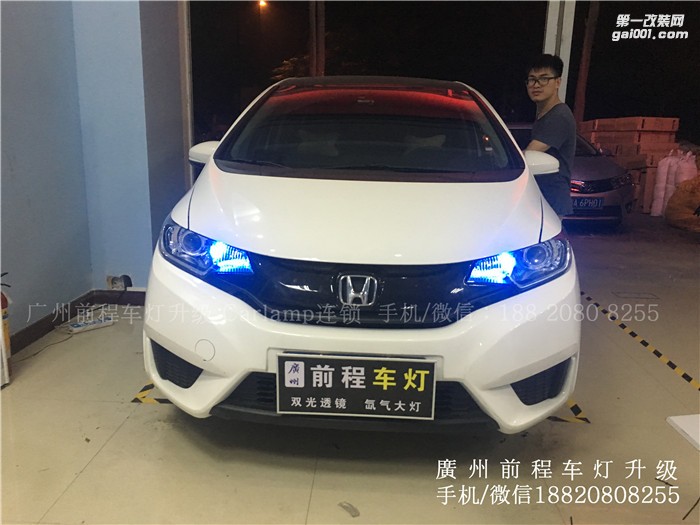 【廣州前程車燈】本田飛度升級案例  升級Carlamp 鍍膜5+5雙光透鏡  飛利浦氙氣燈套裝