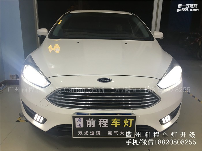 【廣州前程車燈】福特福克斯升級案例  升級Carlamp 鍍膜5+5 雙光透鏡  漢雷氙氣燈套裝