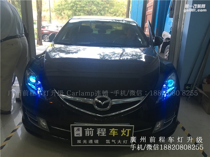 【廣州前程車燈】馬自達(dá)睿翼升級(jí)案例  升級(jí)Carlamp 鍍膜5+5  雙光透鏡  漢雷氙氣燈套裝