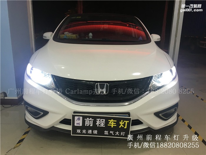 【廣州前程車燈】本田杰德升級(jí)案例  升級(jí)Carlamp 鍍膜海拉5雙光透鏡   漢雷氙氣燈套裝