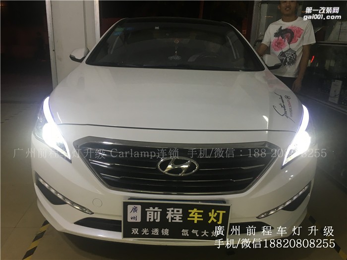 【廣州前程車燈】索9升級(jí)案例  升級(jí)Carlamp 鍍膜5+5雙光透鏡  歐司朗氙氣燈套裝  高配燈眉