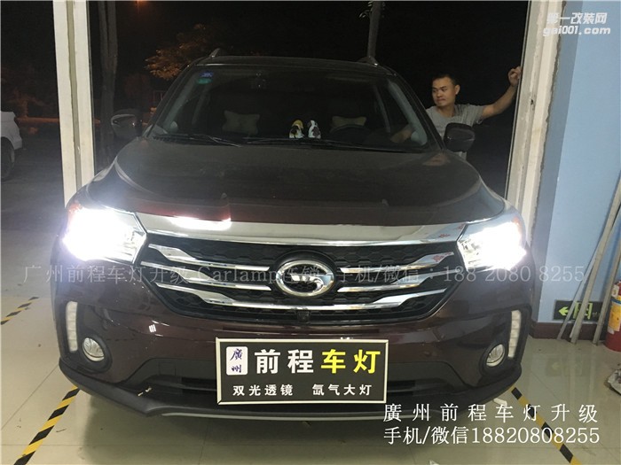 【廣州前程車燈】傳祺Gs4升級(jí)案例  升級(jí)Carlamp 鍍膜5+5 雙光透鏡  歐司朗氙氣燈套裝