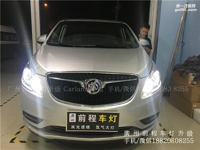 【廣州前程車(chē)燈】別克GL8升級(jí)案例  升級(jí)Carlamp 鍍膜5+5雙光透鏡   漢雷氙氣燈套裝