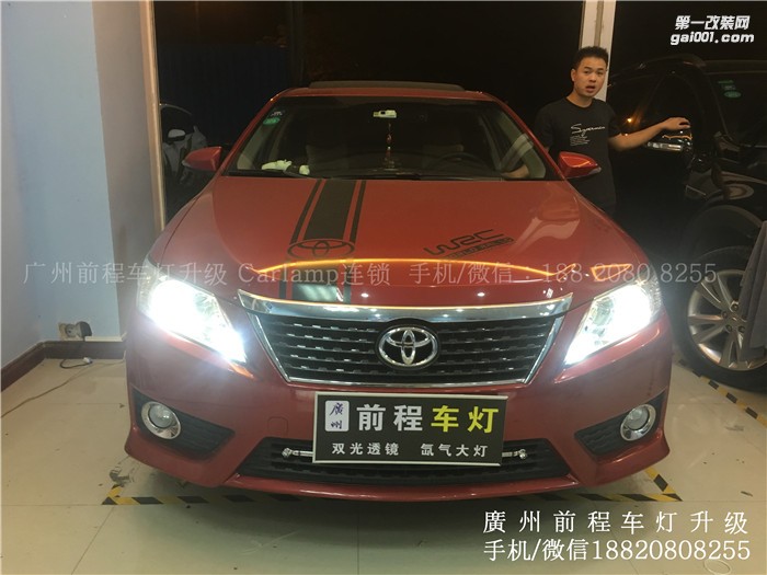 【廣州前程車燈】 豐田凱美瑞升級案例  升級Carlamp鍍膜5+5雙光透鏡  飛利浦氙氣燈套裝