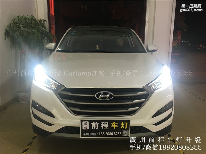 【廣州前程車燈】現(xiàn)代途勝升級案例  升級進口海拉6雙光透鏡  歐司朗氙氣燈套裝