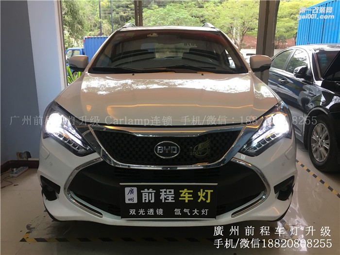 【廣州前程車燈】比亞迪宋升級(jí)案例  升級(jí)Carlamp鍍膜5+5 雙光透鏡  歐司朗氙氣燈套裝