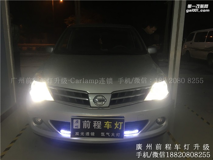 【廣州前程車燈】老騏達升級案例  升級Carlamp 鍍膜5+5雙光透鏡  漢雷氙氣燈套裝