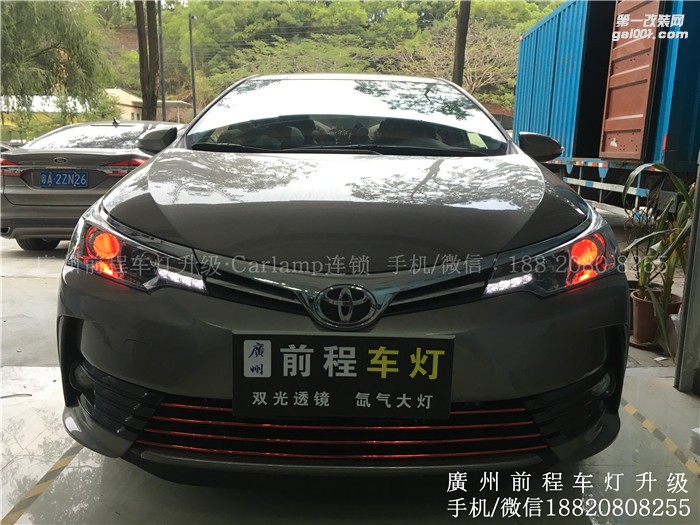 【廣州前程車燈】豐田卡羅拉升級案例  升級Carlamp鍍膜5+5雙光透鏡  飛利浦氙氣燈套裝