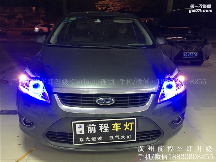 【廣州前程車燈】福特?？怂股壈咐? 升級Carlamp 鍍膜5+5 雙光透鏡  漢雷氙氣燈套裝