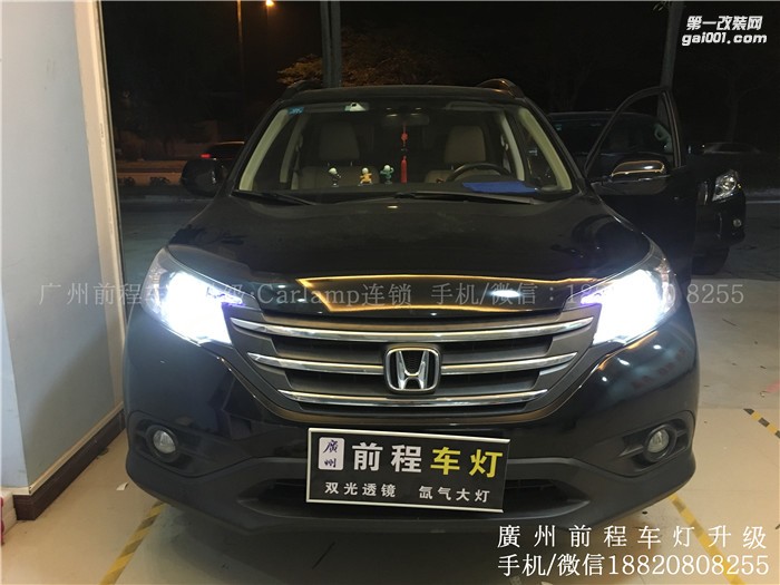【廣州前程車(chē)燈】本田CRV升級(jí)案例  升級(jí)奧迪原車(chē)拆車(chē)歐標(biāo)Q5雙光透鏡   漢雷氙氣燈套裝