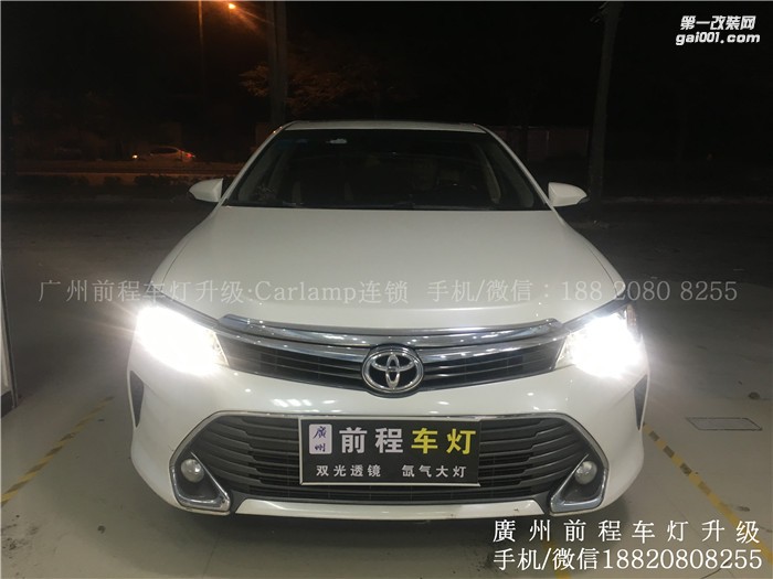 【廣州前程車燈】豐田凱美瑞升級(jí)案例 升級(jí)Carlamp鍍膜5+5 雙光透鏡  飛利浦氙氣燈套裝