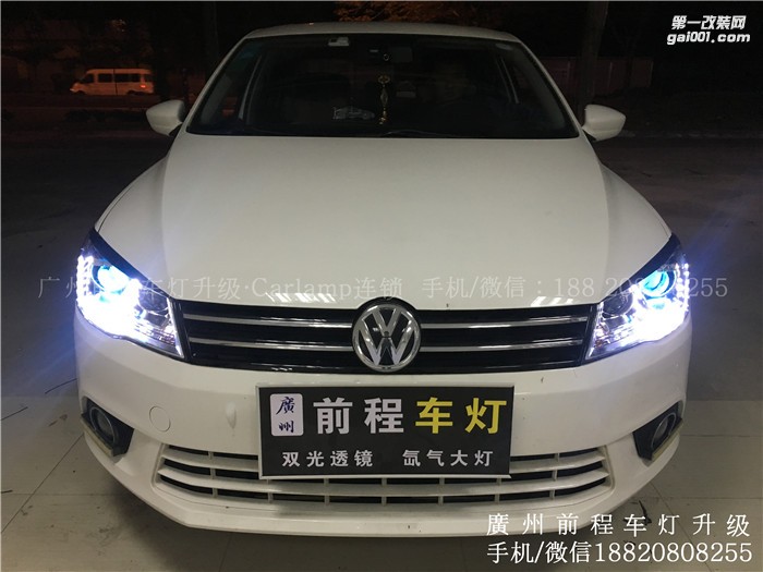 【廣州前程車燈】大眾捷達(dá)升級(jí)案例  升級(jí)Carlamp 鍍膜5+5雙光透鏡  漢雷氙氣燈套裝