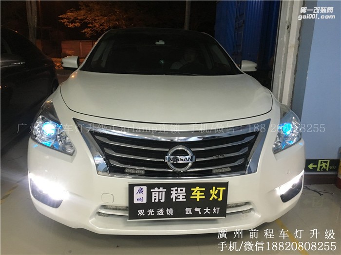 【廣州前程車燈】日產(chǎn)天籟升級案例  升級Carlamp鍍膜5+5雙光透鏡  歐司朗氙氣燈套裝