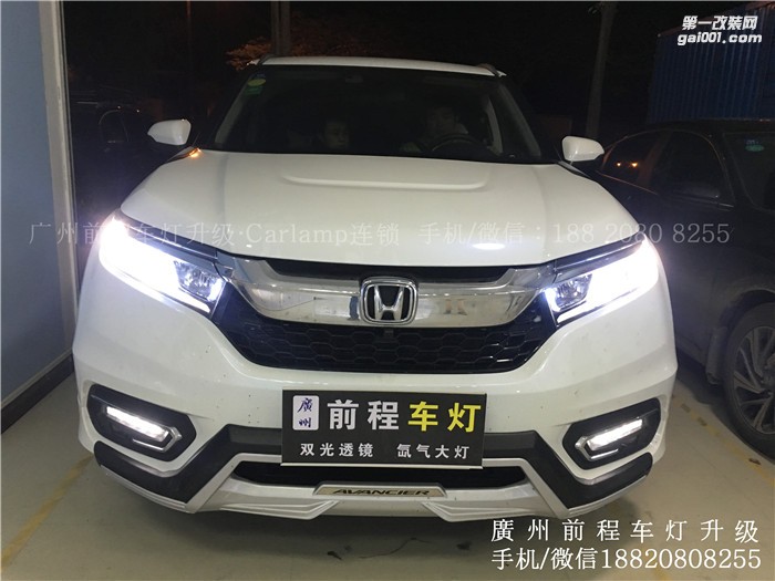 【廣州前程車燈】本田冠道升級案例  升級Carlamp鍍膜5+5雙光透鏡  飛利浦氙氣燈套裝