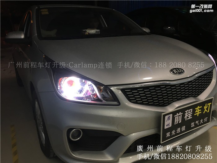 【廣州前程車燈】起亞K2升級案例  升級Carlamp 鍍膜5+5 雙光透鏡  漢雷氙氣燈套裝