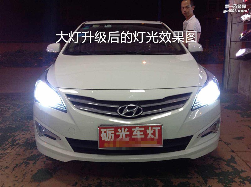 汽車大燈升級 現(xiàn)代瑞納大燈改海拉5雙光透鏡飛利浦XV4800K套裝