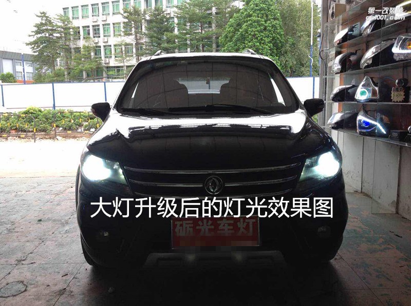 汽車大燈改裝 東風(fēng)景逸X5大燈升級海拉5雙光透鏡飛利浦XV套裝
