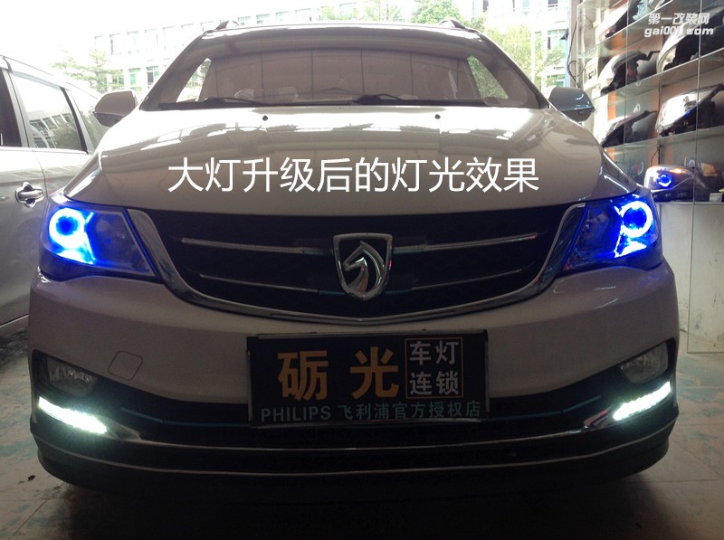 汽車(chē)燈光升級(jí) 廣州寶駿730大燈升級(jí)海拉5透鏡歐司朗套裝