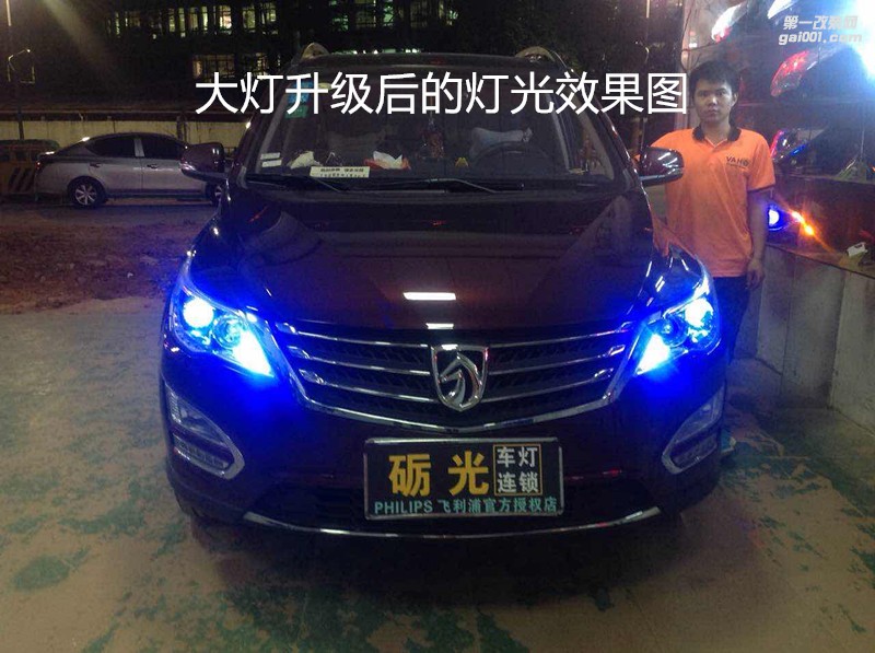 廣州汽車改燈 寶駿560大燈改氙氣燈雙光透鏡+惡魔眼