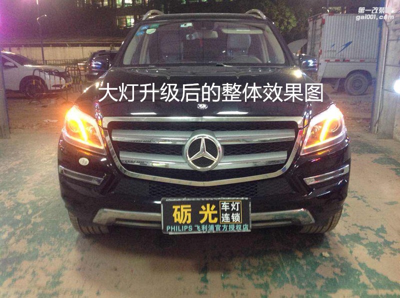 汽車燈光升級 廣州奔馳GL350大燈升級海拉5雙光透鏡飛利浦XV4800K套裝