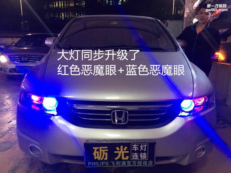 汽車大燈改裝 廣州本田奧德賽大燈升級海拉5雙光透鏡+德國歐司朗套餐