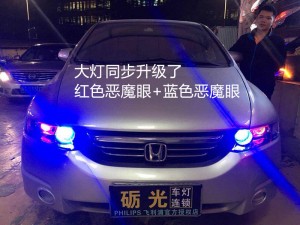 汽車大燈改裝 廣州本田奧德賽大燈升級海拉5雙光透鏡+德國歐司朗套餐