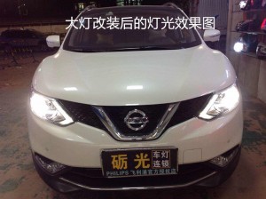 廣州汽車燈光升級 日產(chǎn)逍客大燈改海拉5透鏡+飛利浦XV氙氣套裝